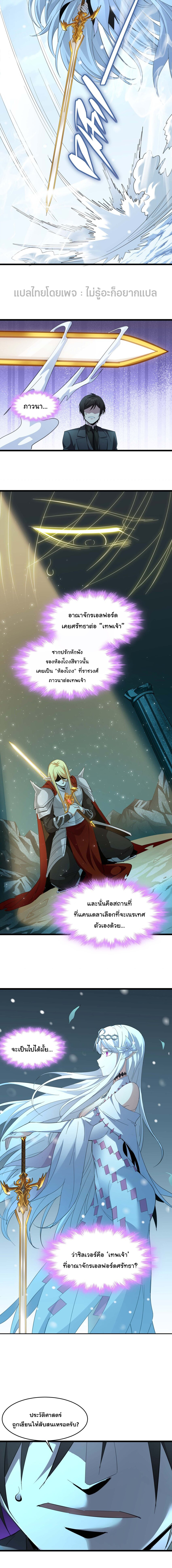 i'm really not the demon god's lackey ตอนที่ 102 หน้า 3