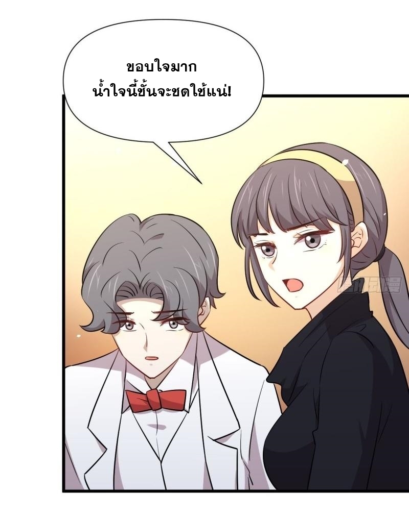 Immortal Swordsman in The Reverse World ข้าเซียนกระบี่ไม่เกาะสตรี ตอนที่ 246 หน้า 23