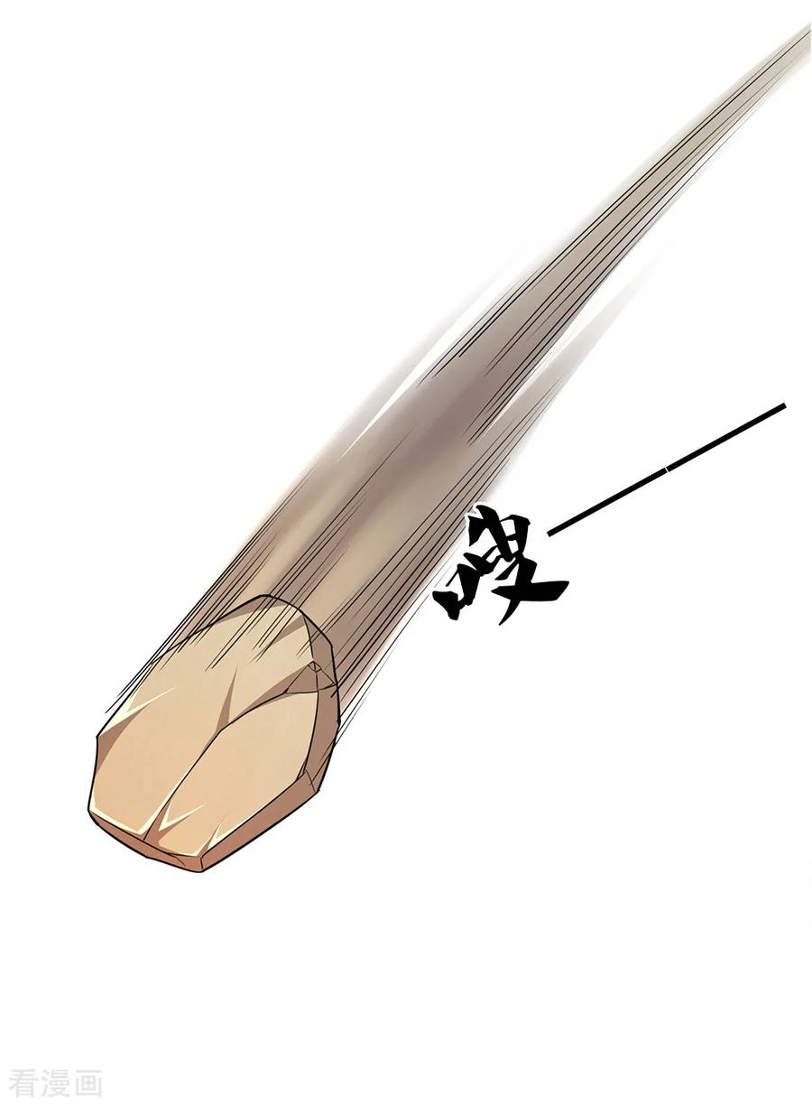 มหาเทพเซียนหมอ ตอนที่ 14 หน้า 9