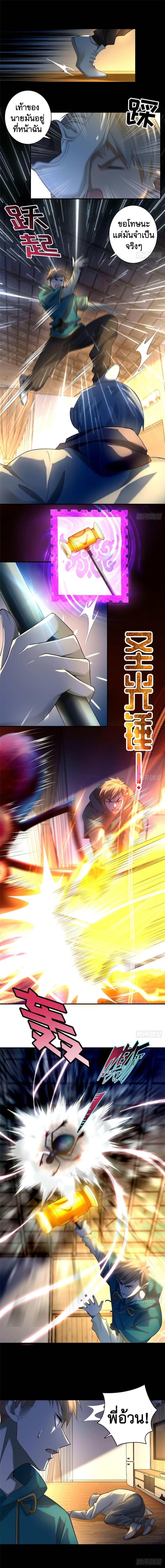 บุรุษไปรษณีย์ไม่จำกัด ตอนที่ 133 หน้า 5