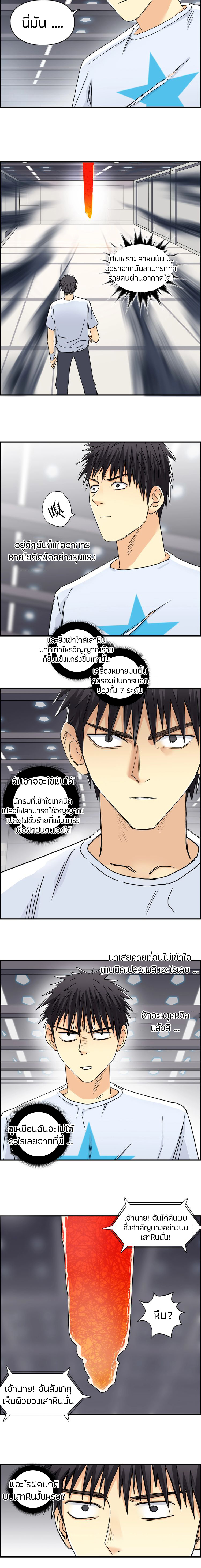 Super Cube ตอนที่ 152 หน้า 13