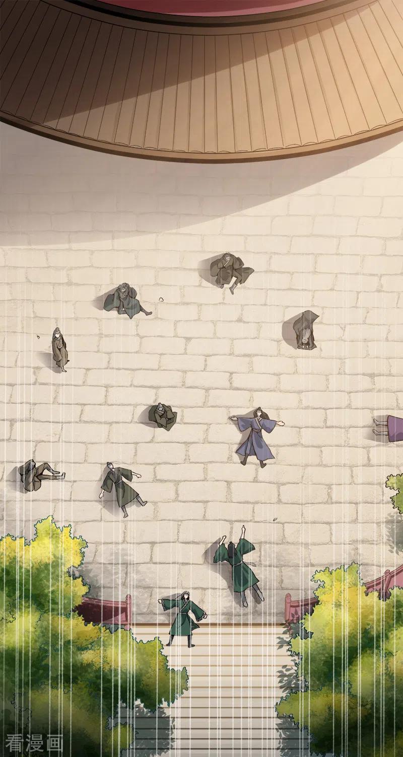 One Sword Reigns Supreme ตอนที่ 38 หน้า 2