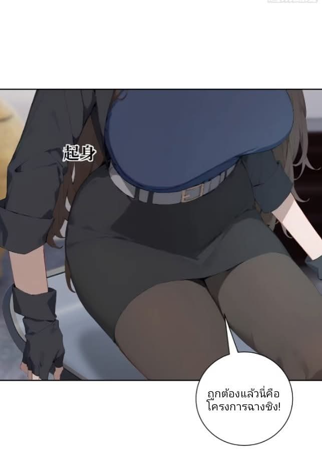 ถึงข้าจะแค่ขั้นสร้างรากฐาน แต่ข้าก็เทพ ( อัพตอนใหม่ทุกวัน เสาร์ ) กลุ่มชนแล้ว ตอนที่ 10 หน้า 39