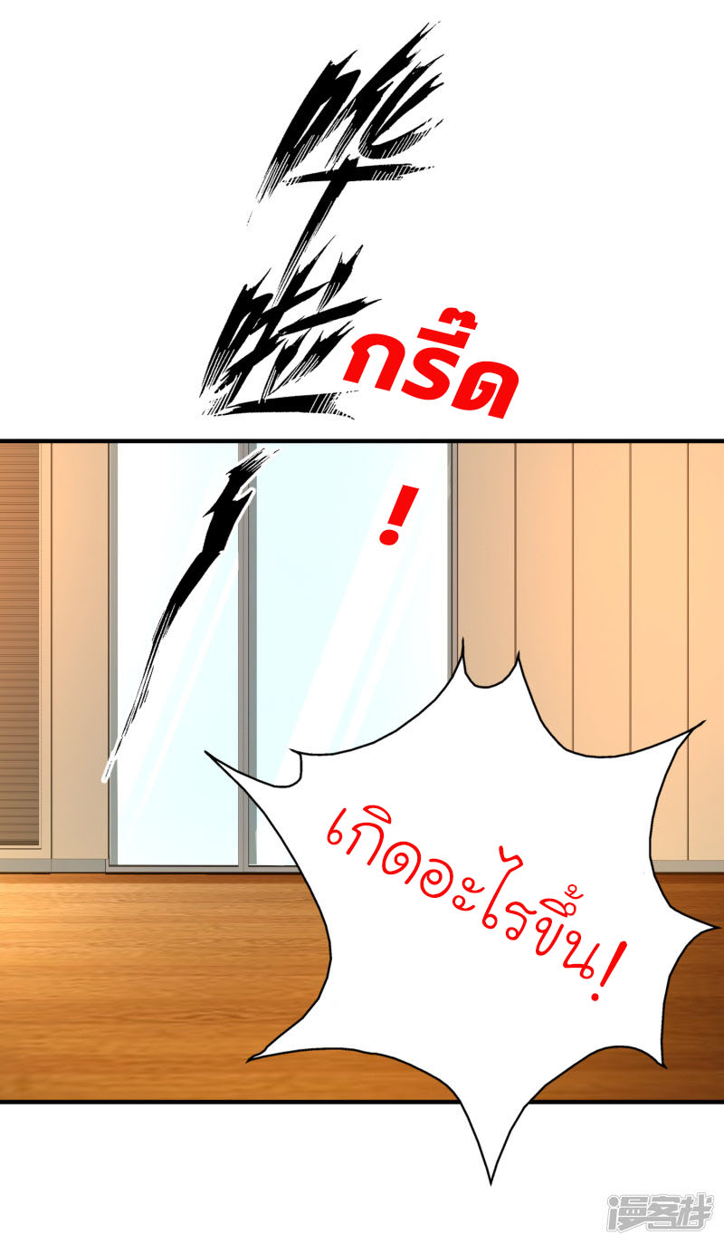 ราชาดอกไม้อมตะ ตอนที่ 53 หน้า 5
