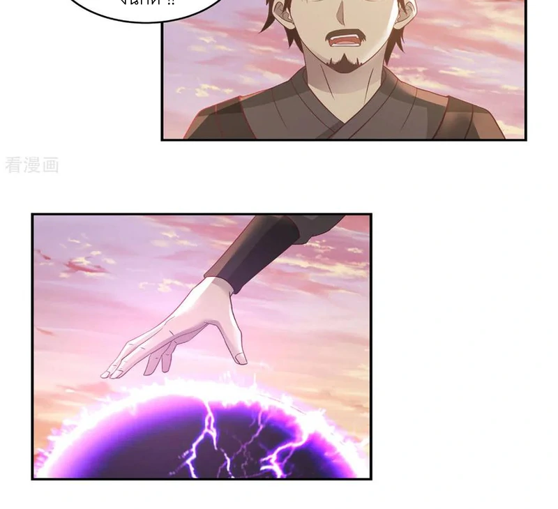 Chaos Alchemist (วิบัติการณ์เทพเซียนโอสถ) ตอนที่ 107 หน้า 4