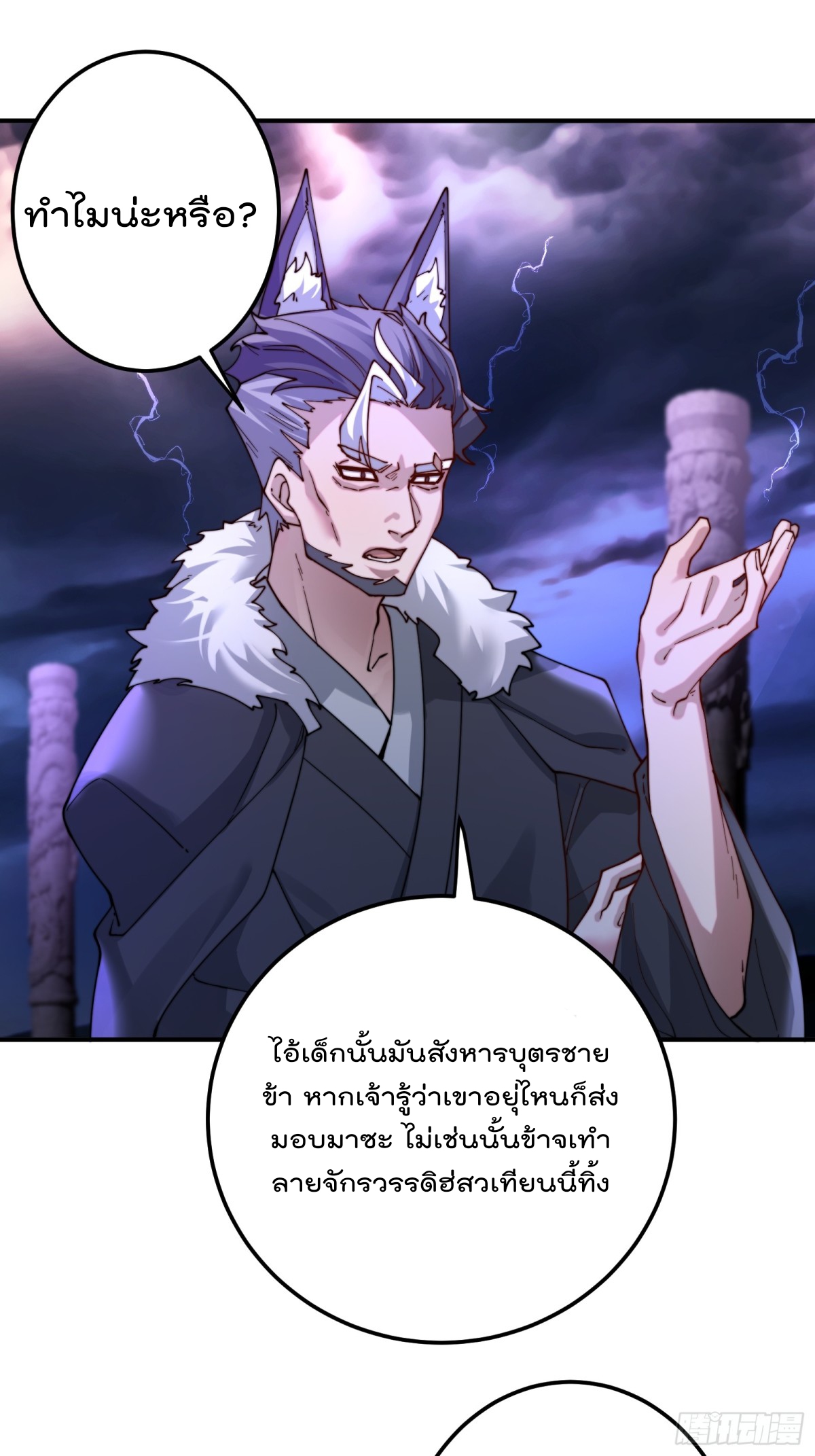 ตัวแปรจุติ ตอนที่ 100 หน้า 12