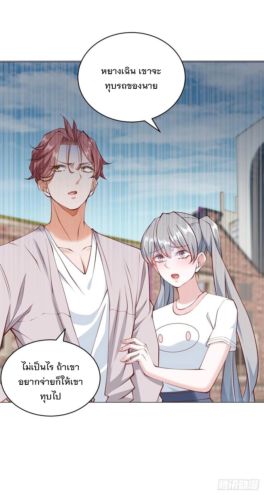 ฉันมีระบบเรียกรถในตำนานสุดเทพ ตอนที่ 32 หน้า 6