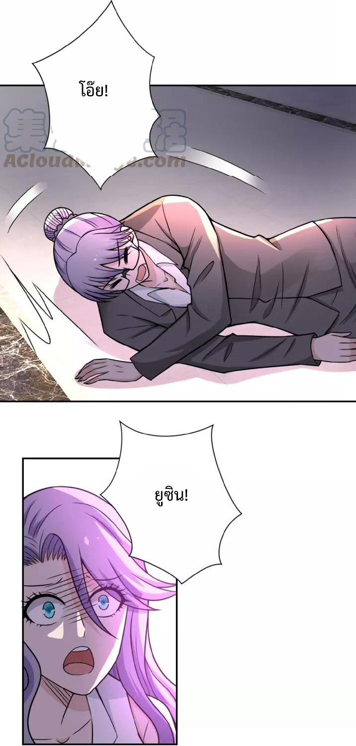 Apocalyptic Super System ตอนที่ 26 หน้า 3