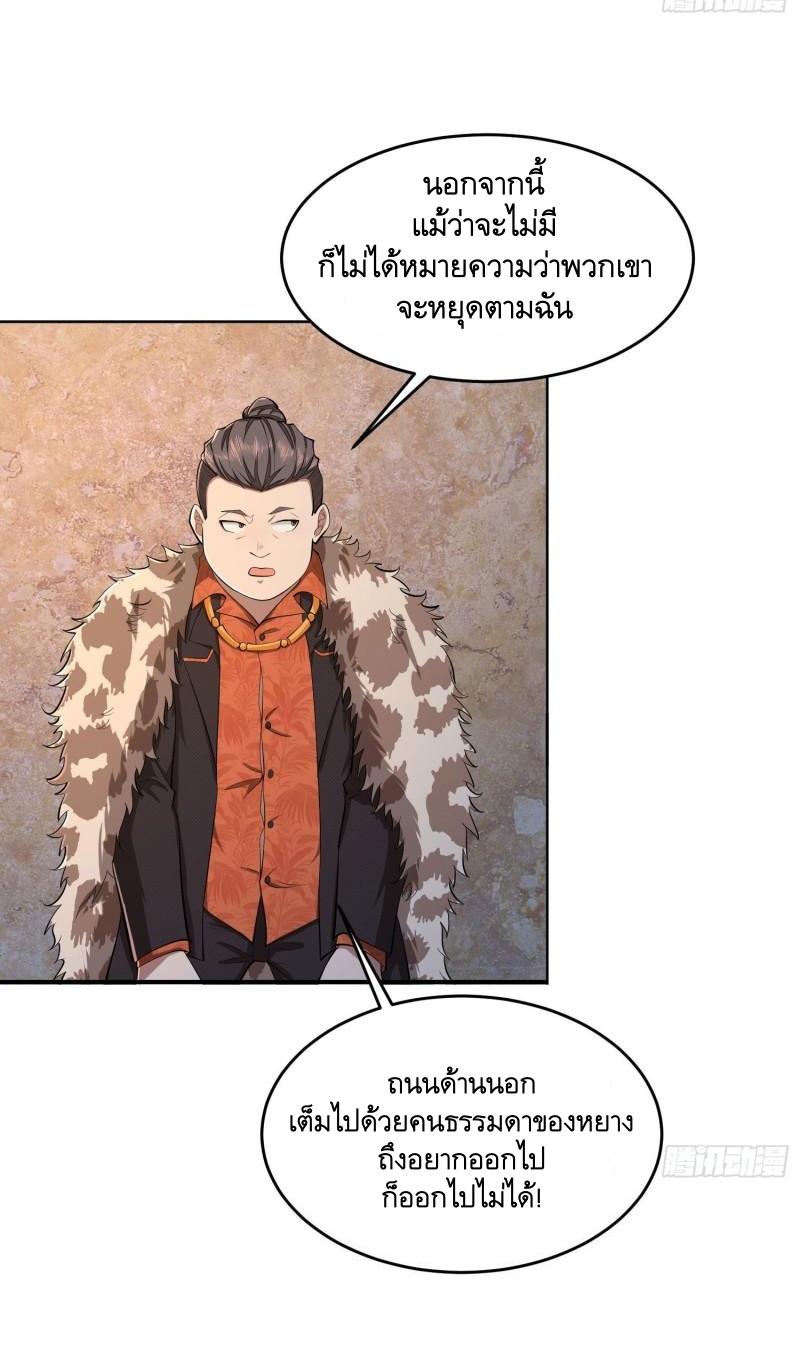 THE FIRST ORDER ตอนที่ 149 หน้า 18