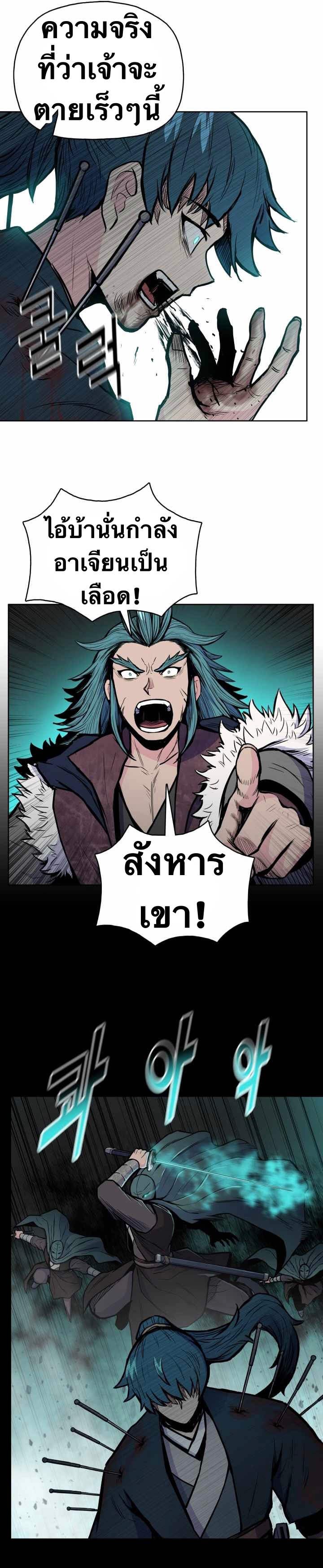 The God Of War ตอนที่ 59 หน้า 9