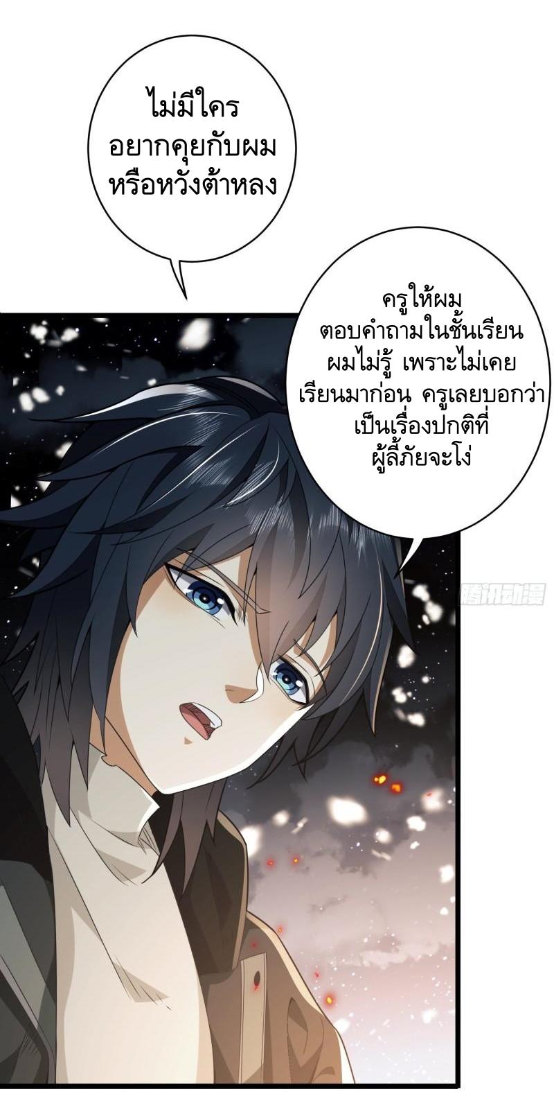 THE FIRST ORDER ตอนที่ 113 หน้า 44