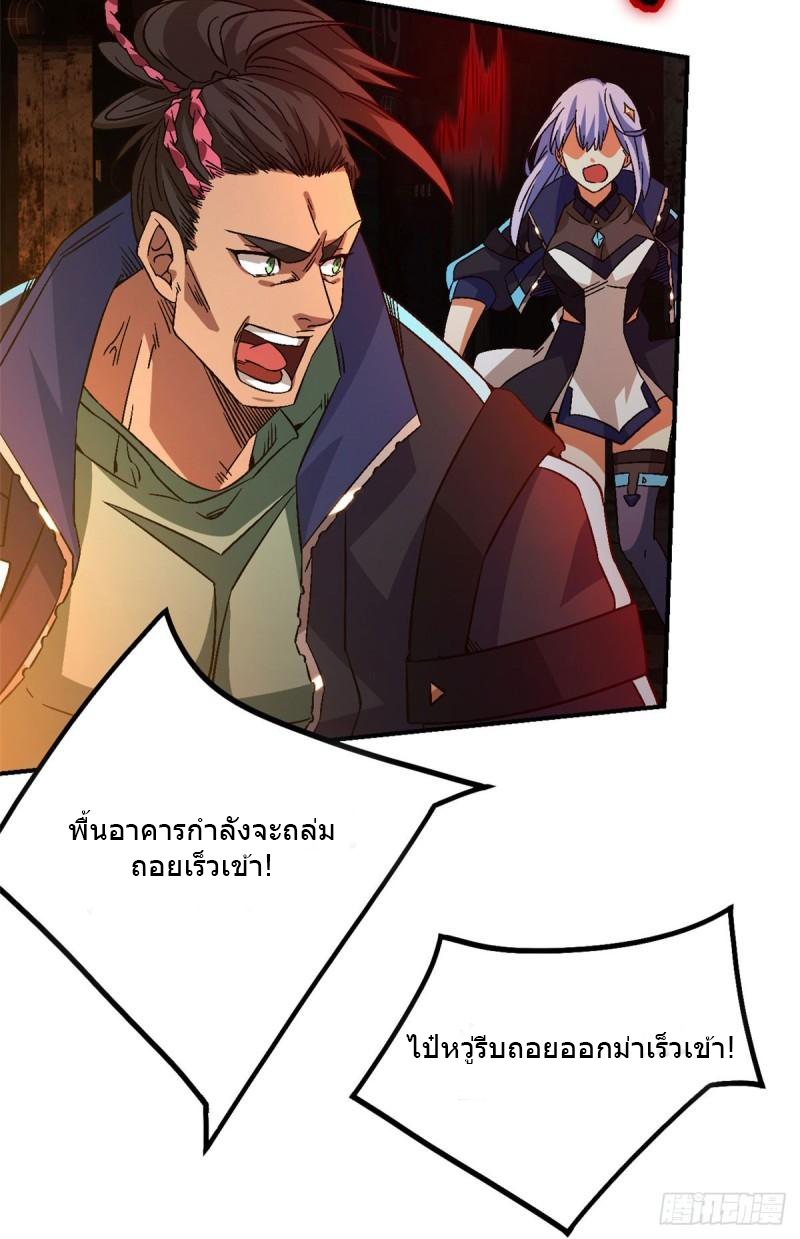 Doomsday Jigsaw Puzzle ตอนที่ 11 หน้า 61