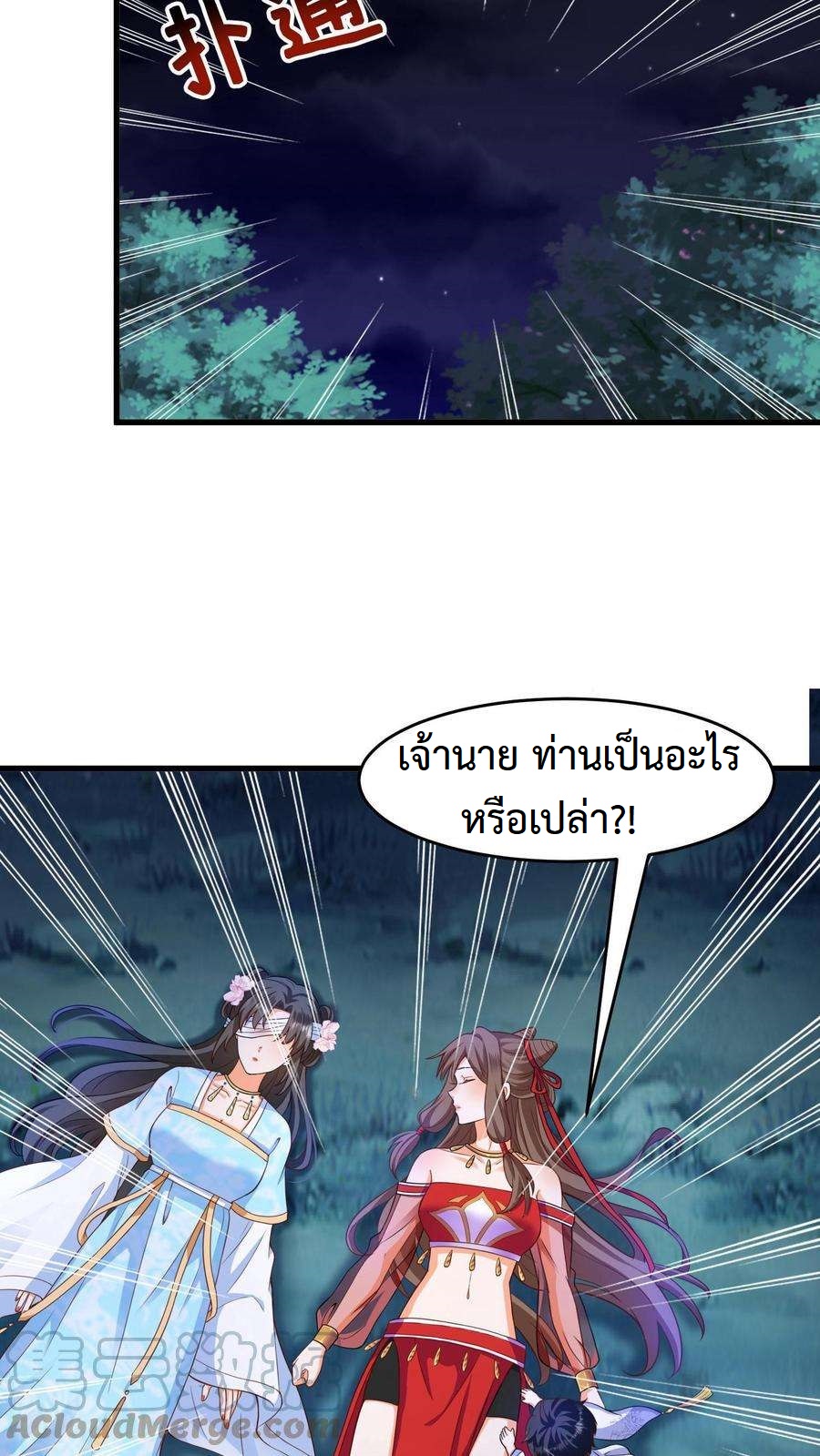 ปีศาจที่ไร้เทียมทานในโลก ตอนที่ 10 หน้า 7