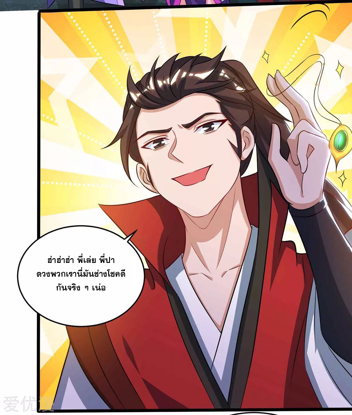 จักรพรรดิ 80,000 ปี ตอนที่ 74 หน้า 17