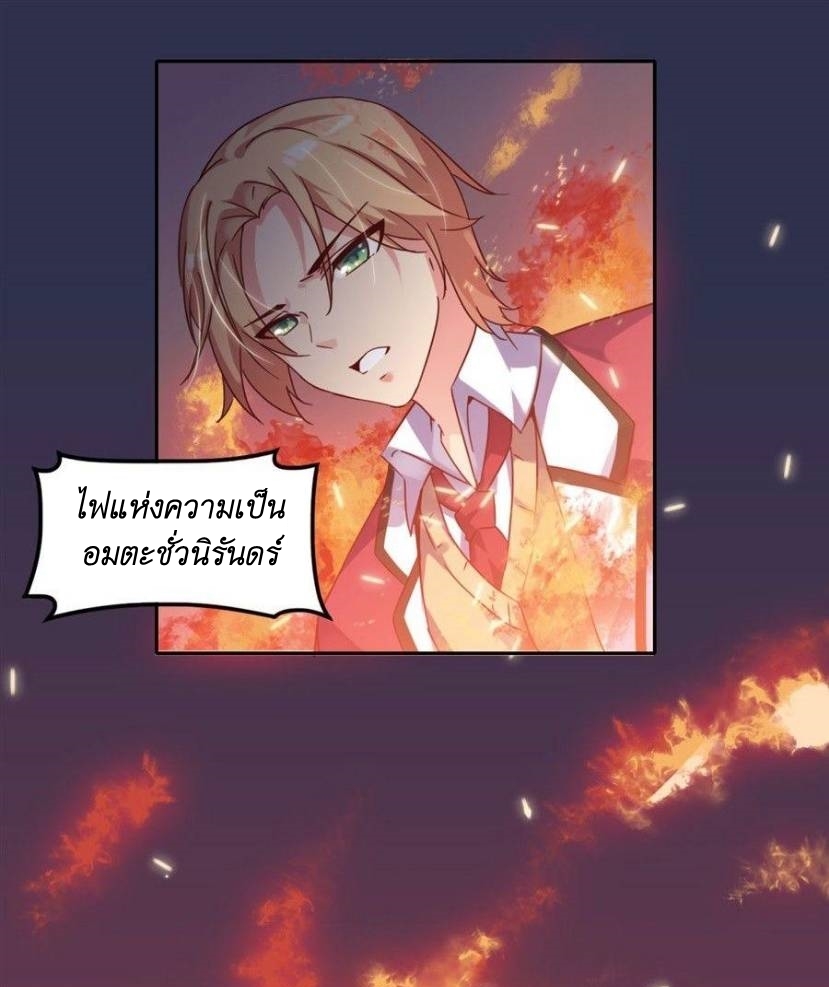 Pick a devil to be your maid ตอนที่ 4 หน้า 73
