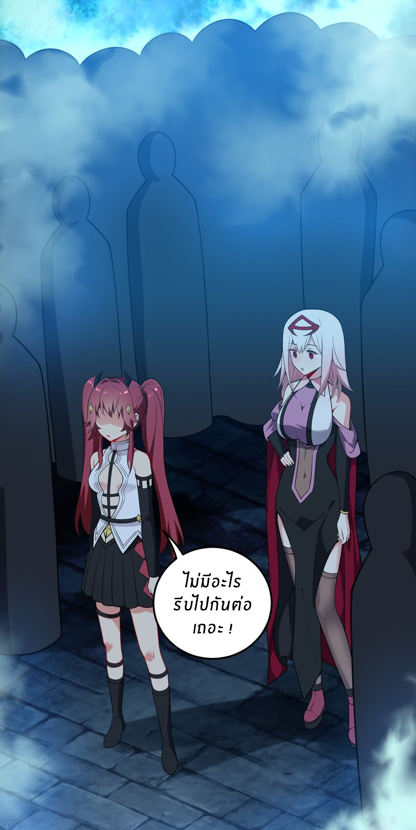 Immortal Me And Eldritch Wife ตอนที่ 9 หน้า 10