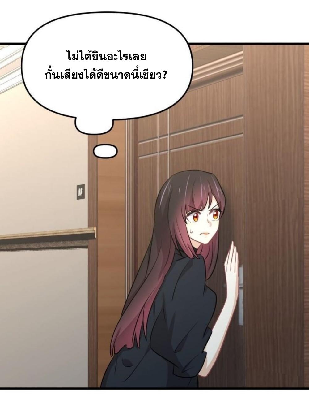 Immortal Swordsman in The Reverse World ข้าเซียนกระบี่ไม่เกาะสตรี ตอนที่ 270 หน้า 28