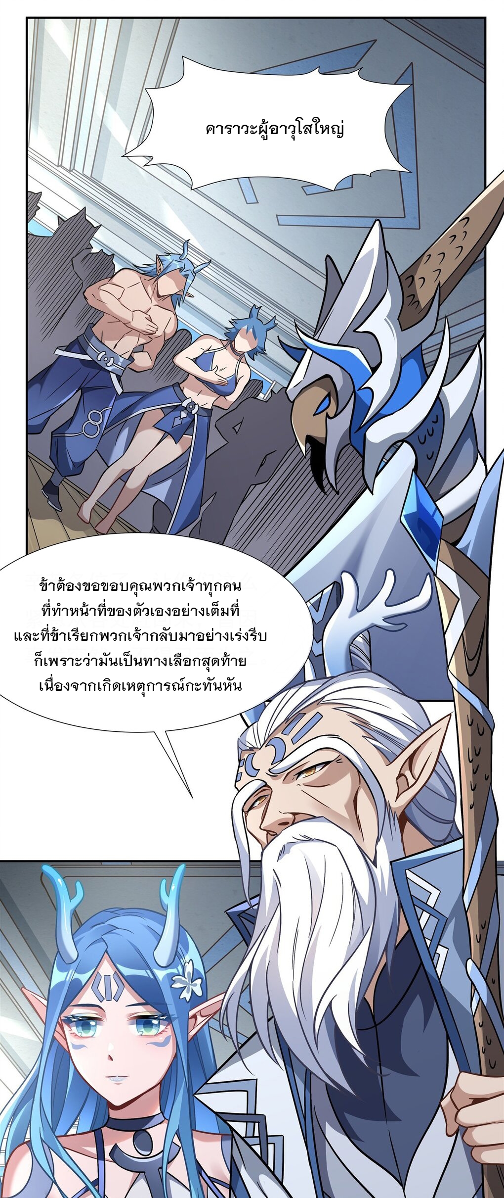 ศิษย์ของข้าล้วนมีอนาคตที่ยิ่งใหญ่ (ชนจีน) ตอนที่ 122 หน้า 40