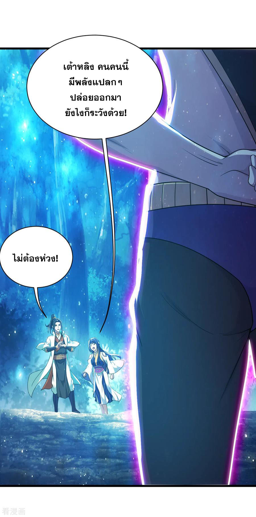 เทพอสูรสยบฟ้า ตอนที่ 158 หน้า 16