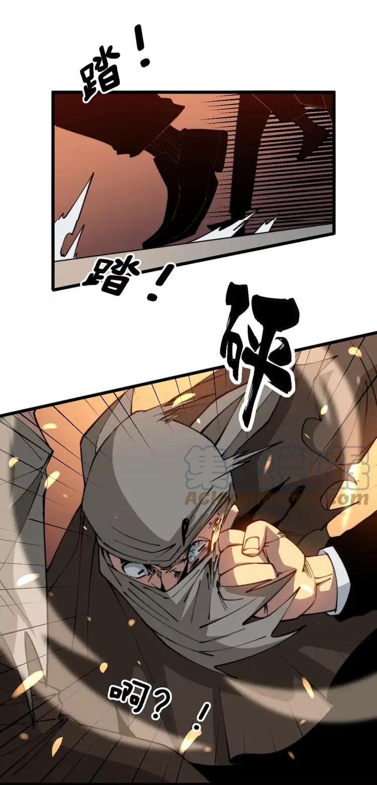 Bad Hand Witch Doctor สุดยอดพ่อมดหมอผี ตอนที่ 271 หน้า 23