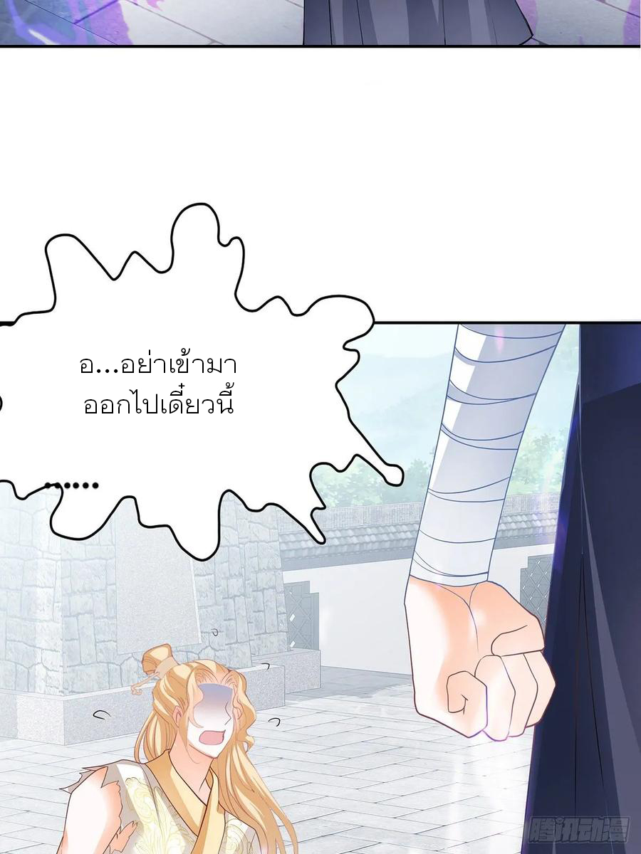 Nine Stars Overlord Body ตอนที่ 9 หน้า 30