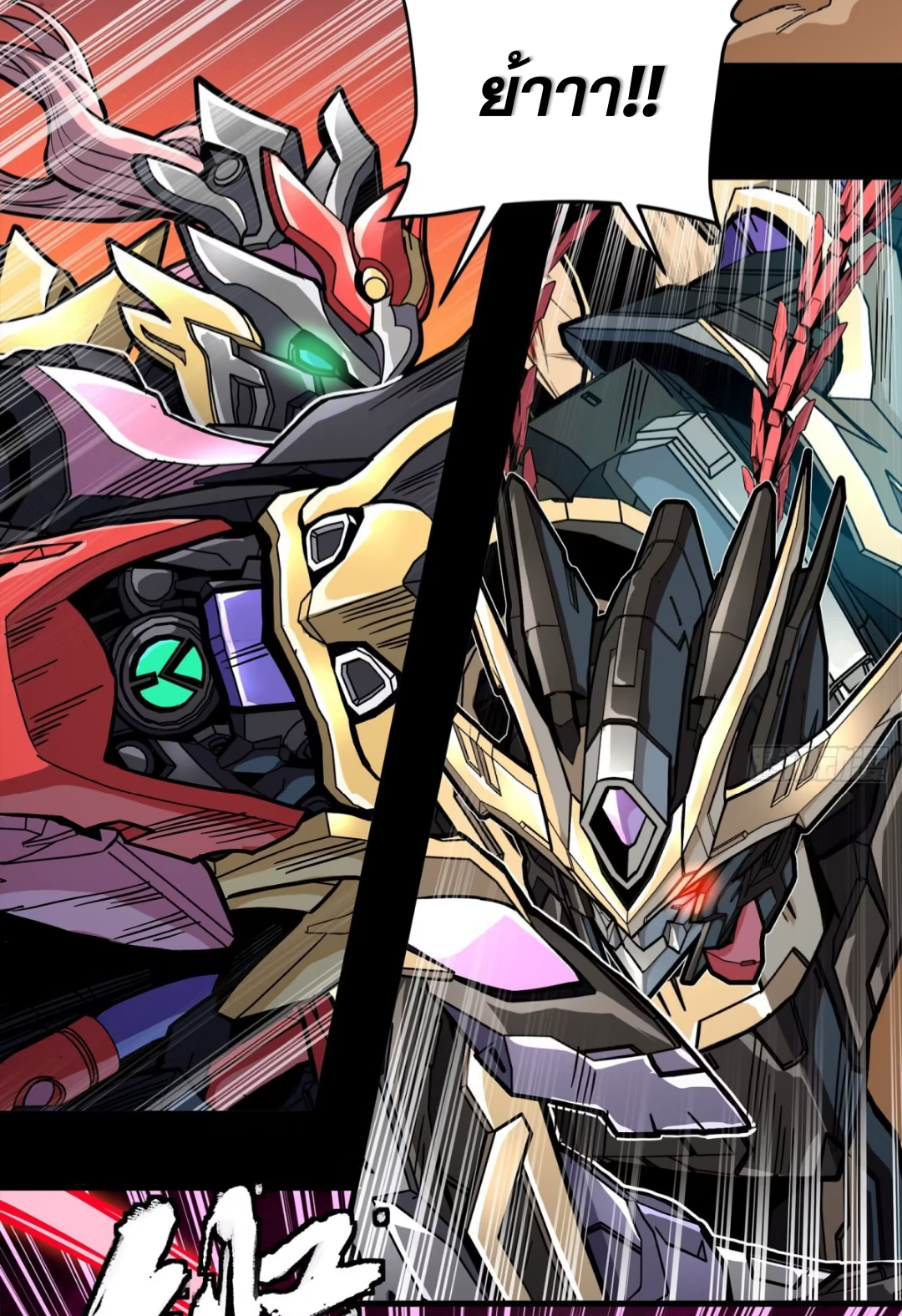 Legend of Star Genera ชนจีน ตอนที่ 286 หน้า 18