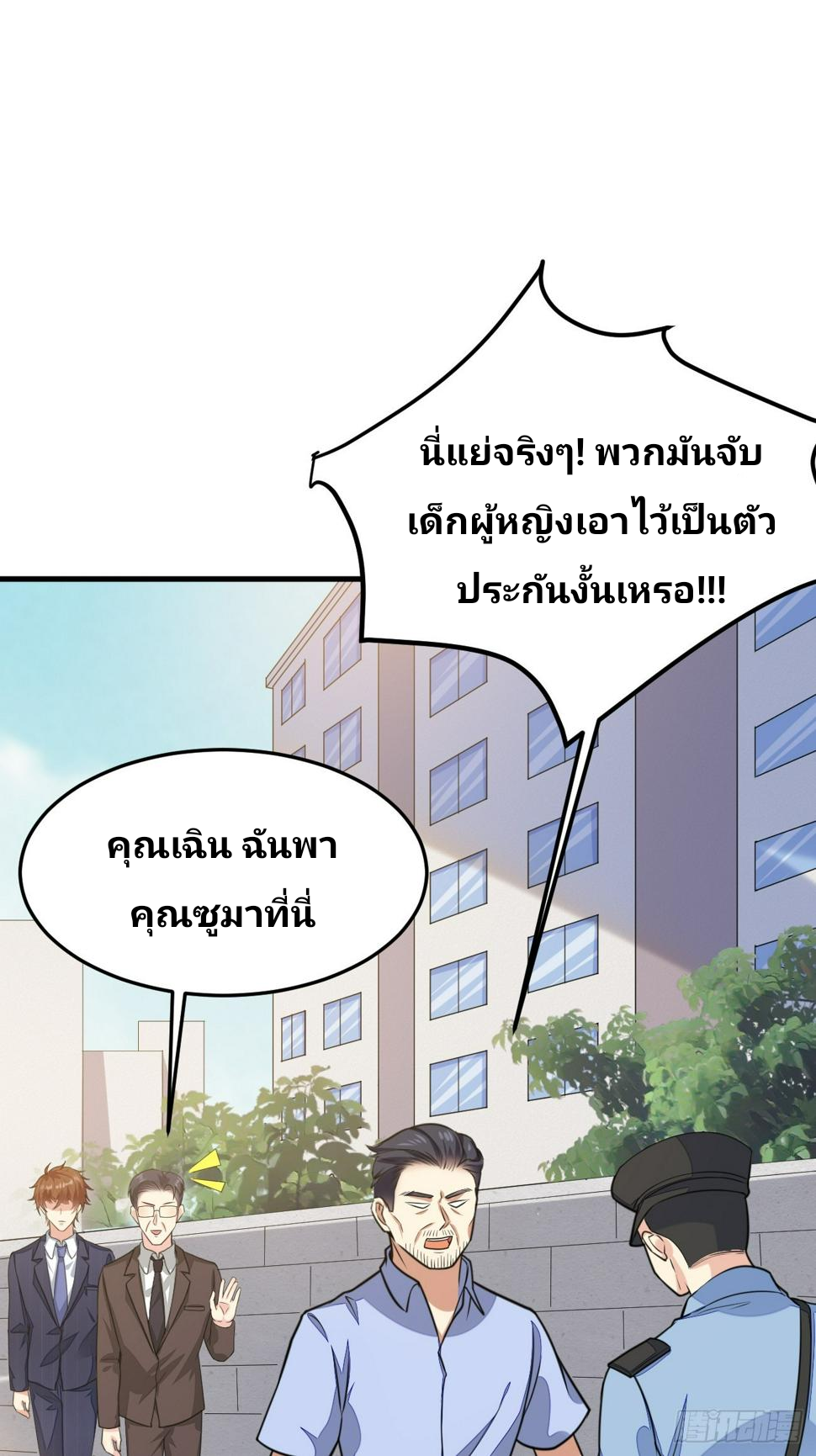 ฉันสุ่มตัวตนใหม่ทุกสัปดาห์ ตอนที่ 63 หน้า 46