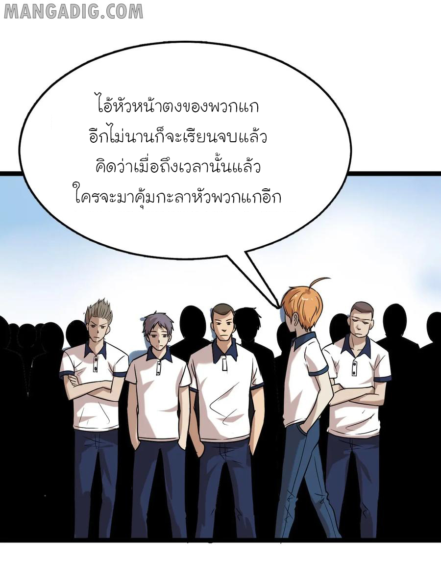 หัวหน้ามาเฟียกลับมาอายุ 16 อีกครั้ง ตอนที่ 17 หน้า 8