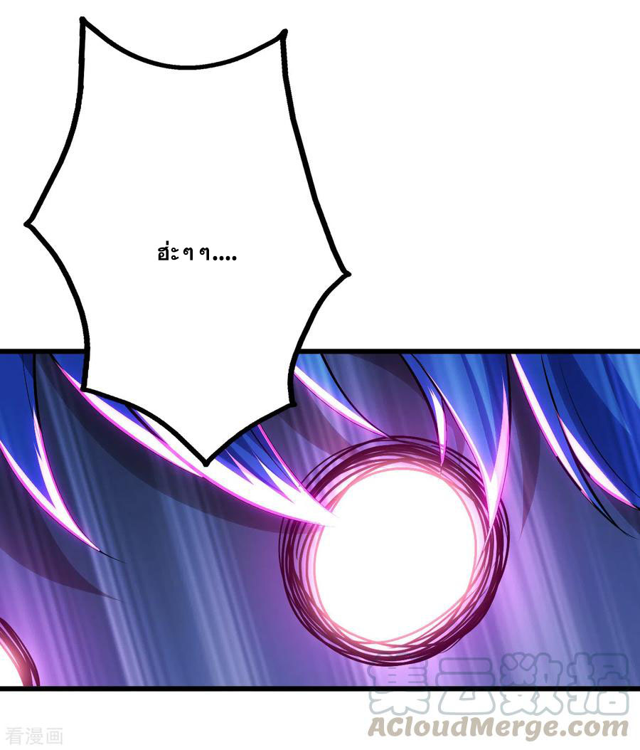 เทพอสูรสยบฟ้า ตอนที่ 186 หน้า 20