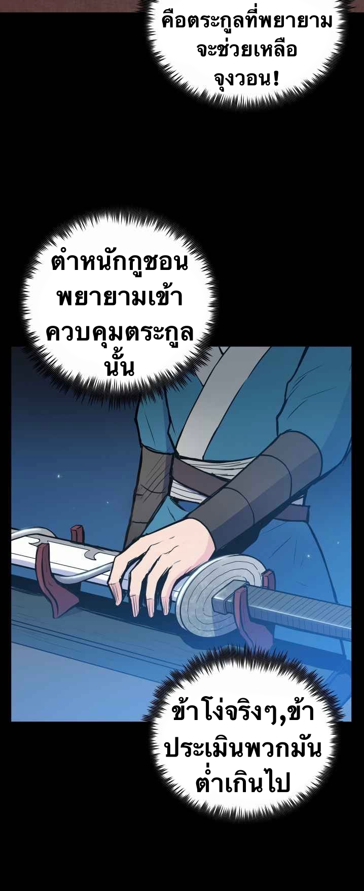 The God Of War ตอนที่ 31 หน้า 33
