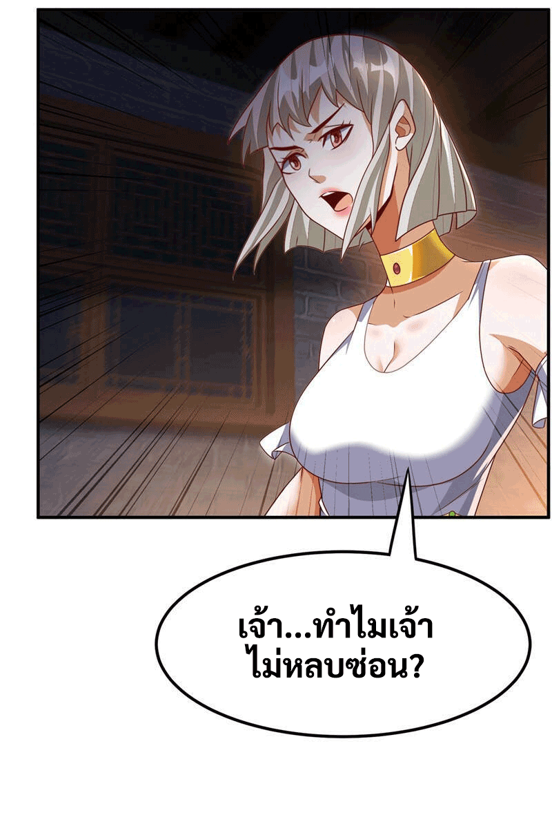 Wu ni ตอนที่ 234 หน้า 41