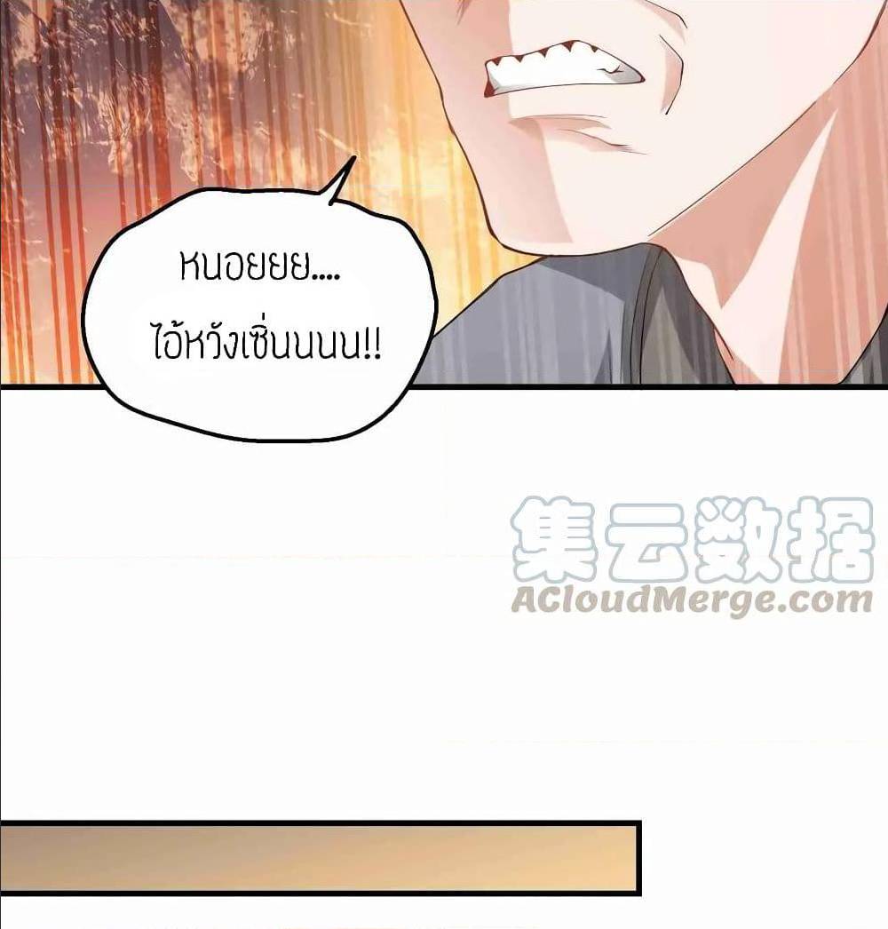 Super Warrior in Another World ทหารเซียนไปหาเมียที่ต่างโลก (กำลังแปลอยู่) ตอนที่ 71 หน้า 23