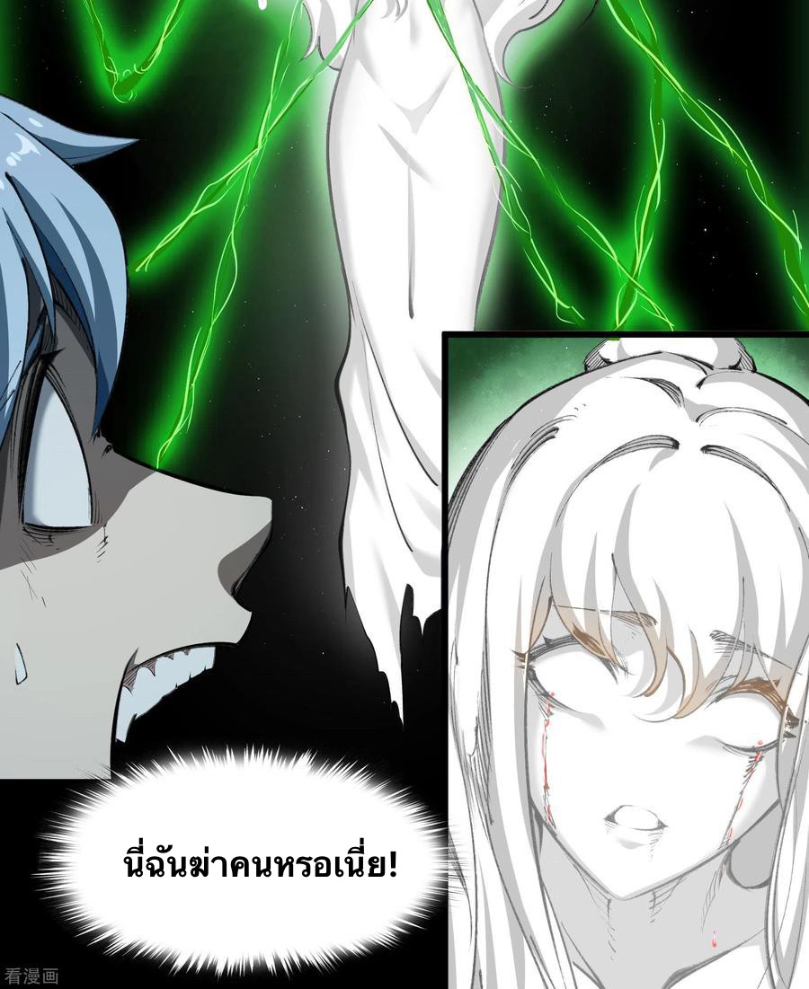 Qingdi ตำนานจักรพรรดิชิง ตอนที่ 5 หน้า 35