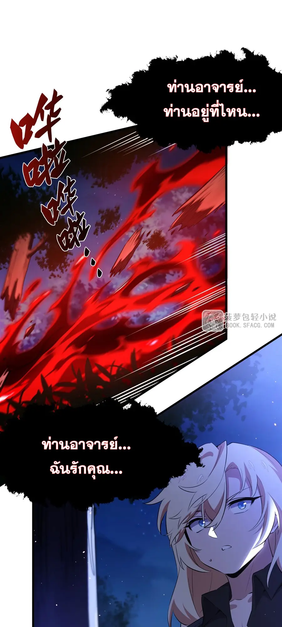 ตัวร้ายผมทองในนิยายตัวเอกหญิงสุดแกร่งก็อยากมีความสุข ตอนที่ 31 หน้า 40