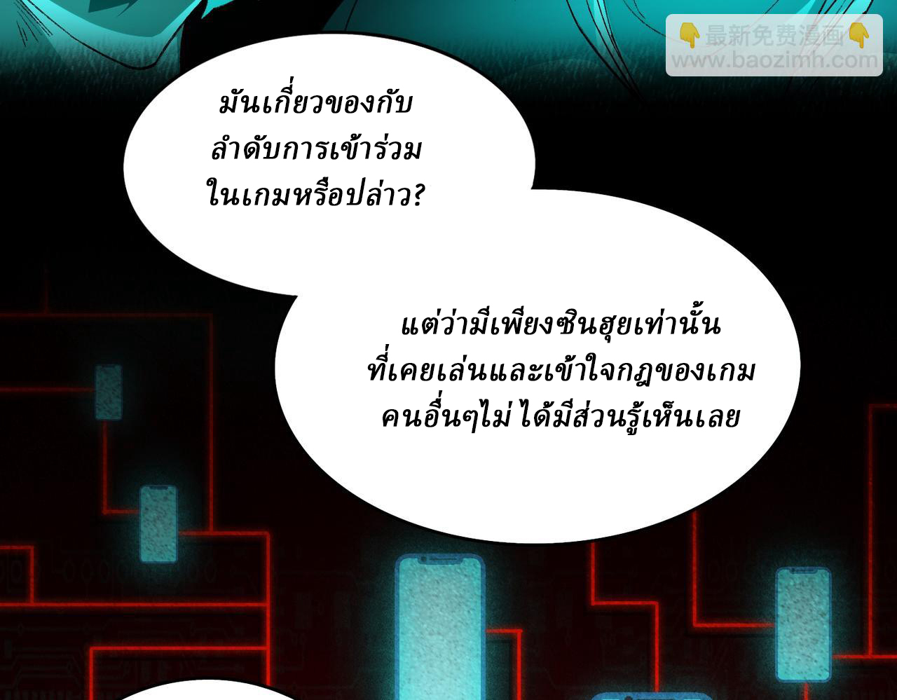 I created an Urban Legend ตอนที่ 14 หน้า 34