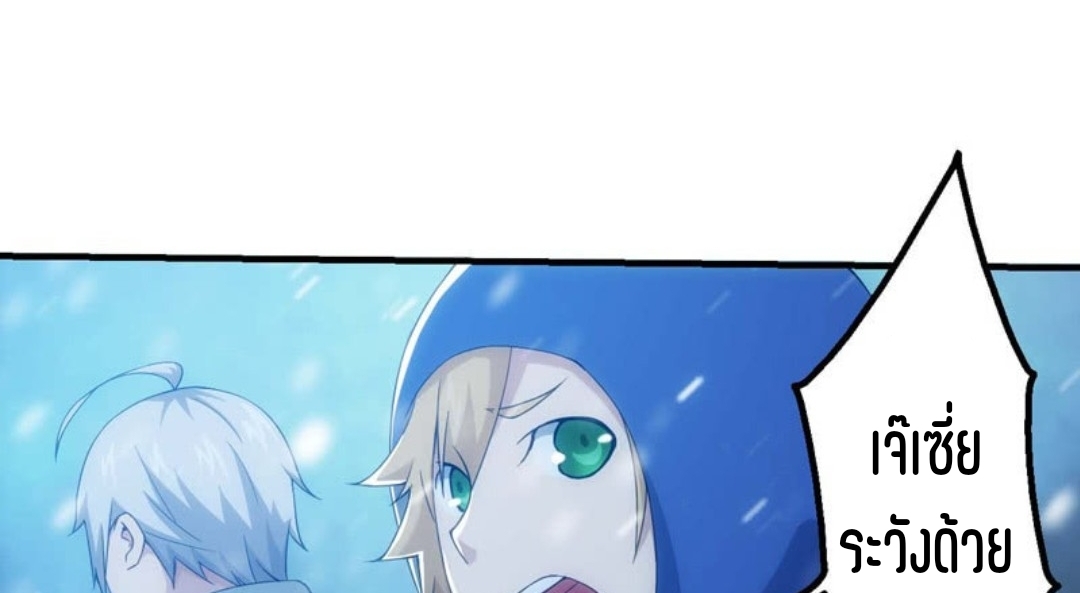 นักล่าพลังงาน SS2 ตอนที่ 11 หน้า 33