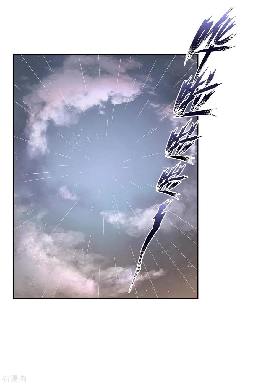 อาจารย์ของผม โคตรจะเทพ (My Master Is A God Of Cultivators) จบ ตอนที่ 14 หน้า 2