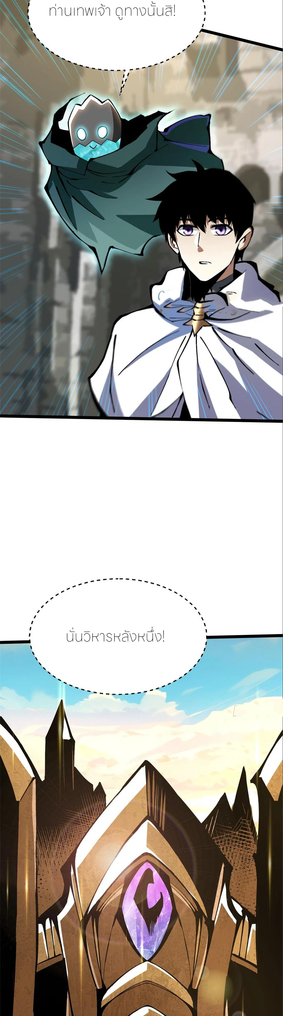 ไม่อยากเรียนทักษะ แห่งคำสาปเลย! ตอนที่ 98 หน้า 11