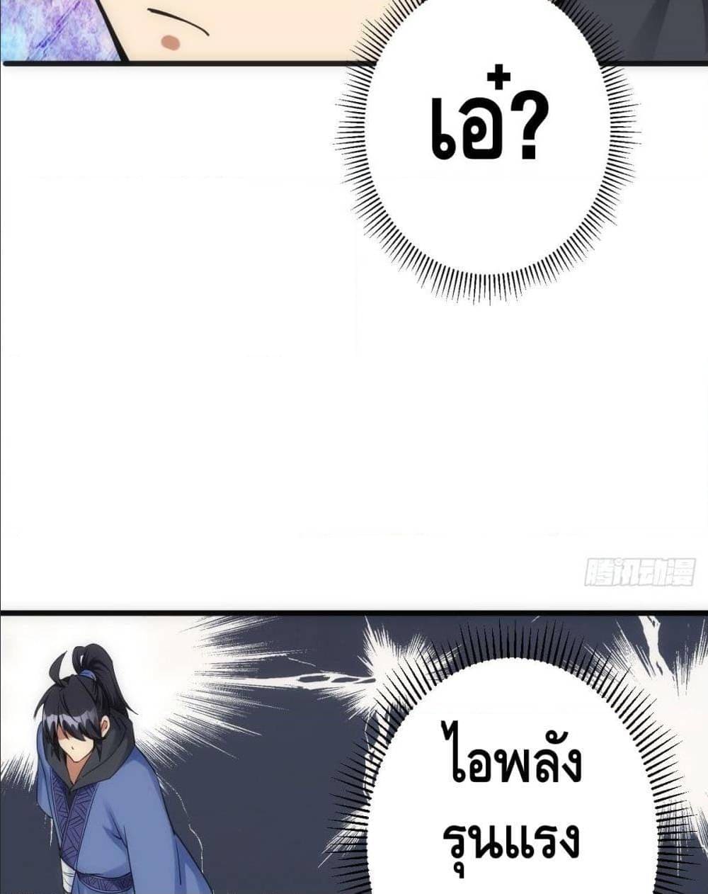 The World’s Greatest Martial Artist ตอนที่ 13 หน้า 58