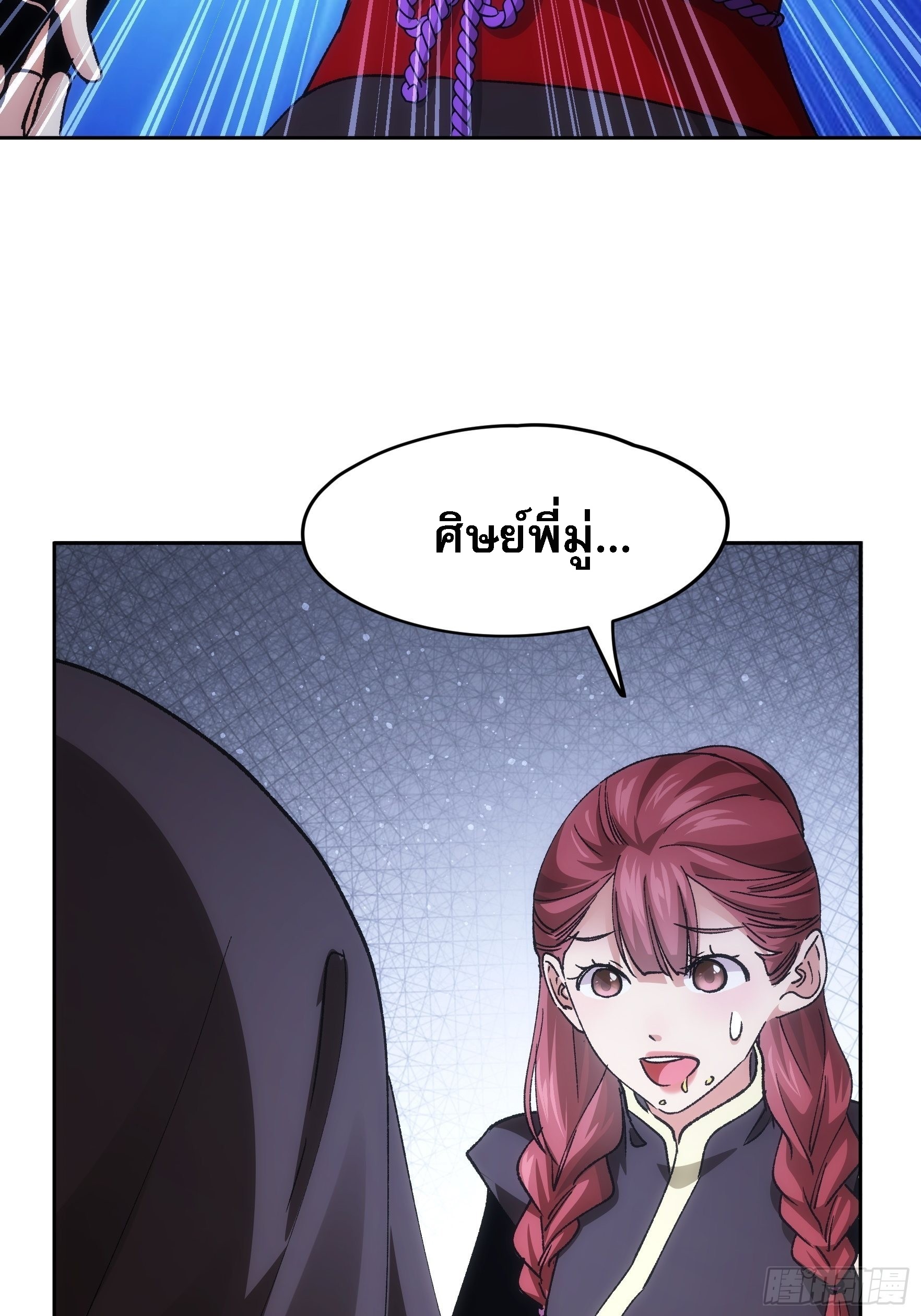 ข้าจะกำหนดชะตาตัวเอง ทันจีน ตอนที่ 108 หน้า 14