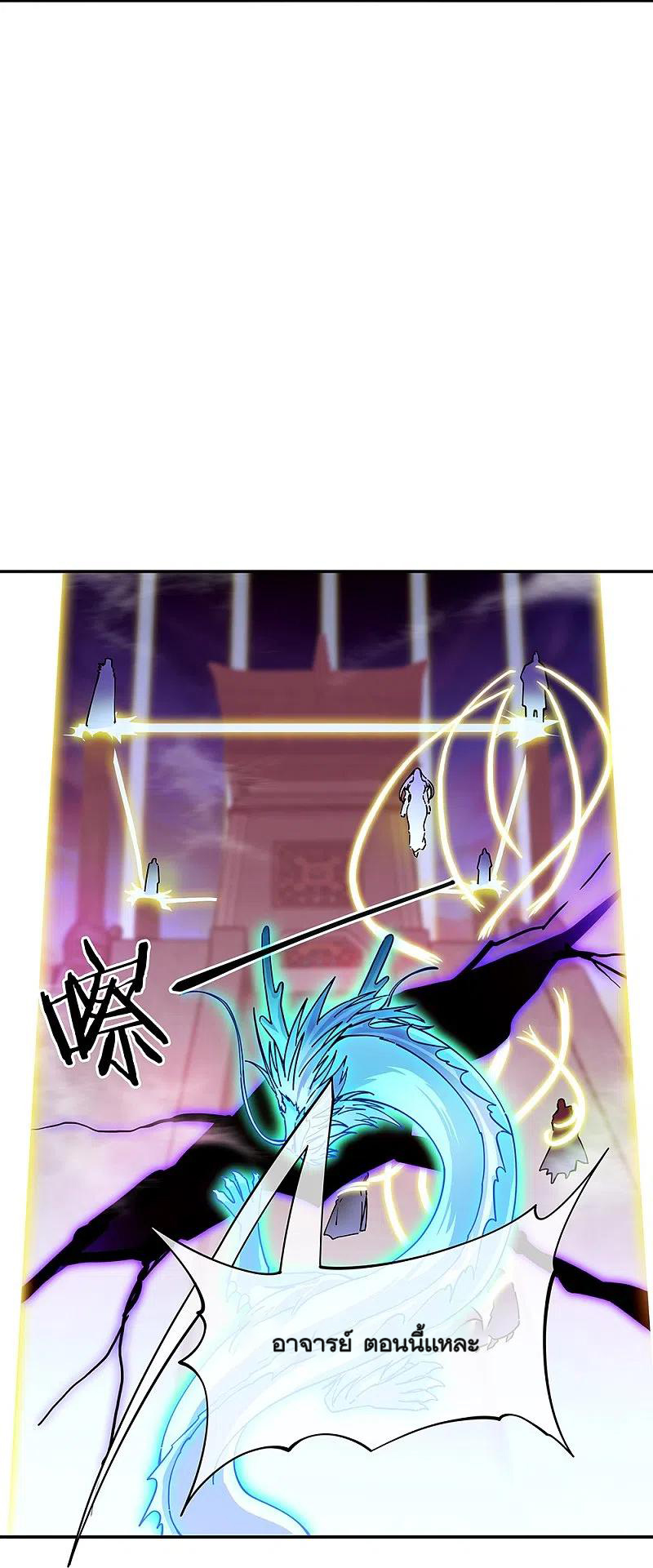 peerless battle spirit ตอนที่ 318 หน้า 5