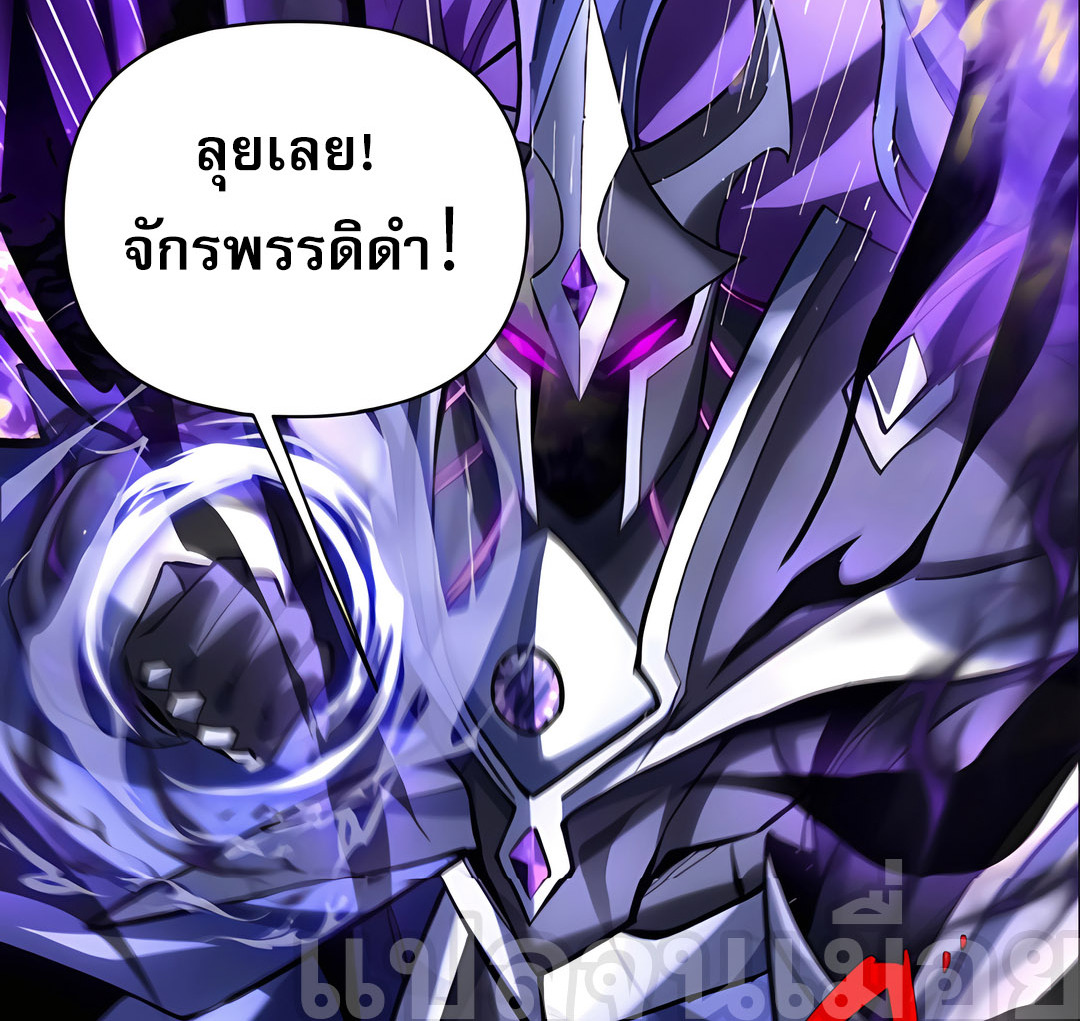 ช่วงชิงพรสวรรค์ ฉันขอเป็นพระเจ้า! ตอนที่ 13 หน้า 4