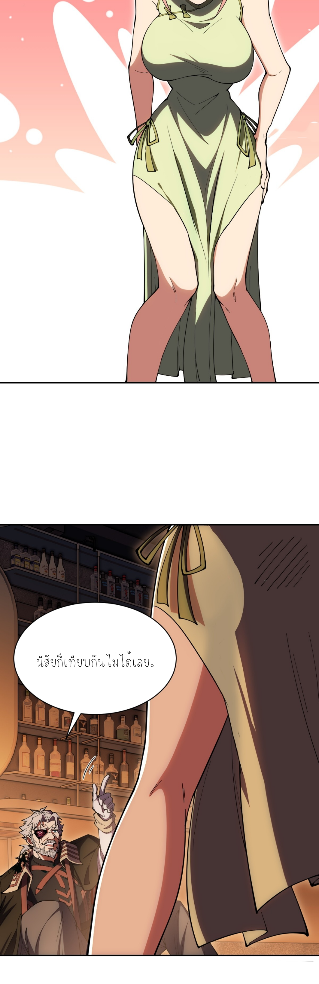 แสงแห่งความหวัง: คุณลุงผู้ทำลาย~ ตอนที่ 1 หน้า 10