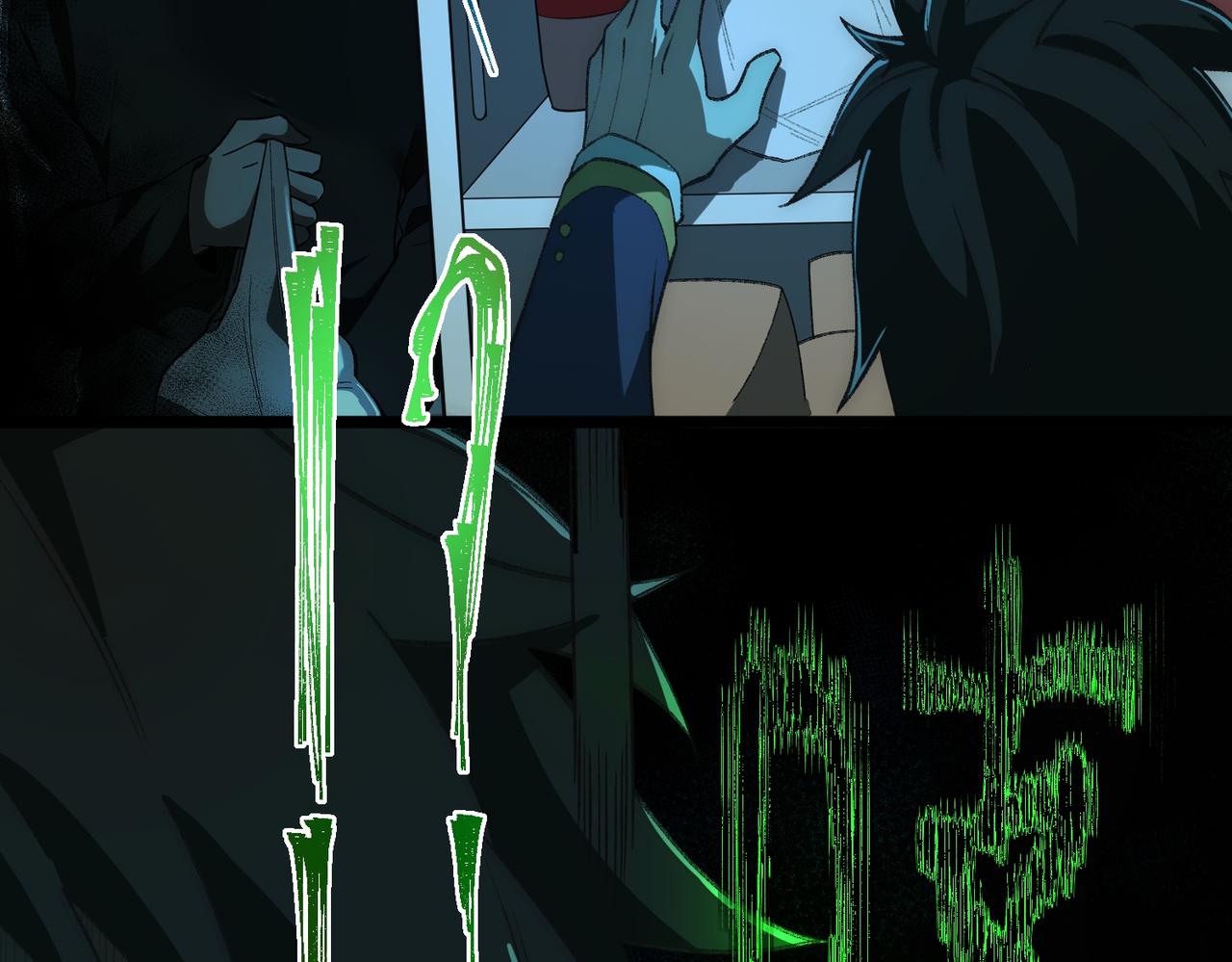 I created an Urban Legend ตอนที่ 27 หน้า 9