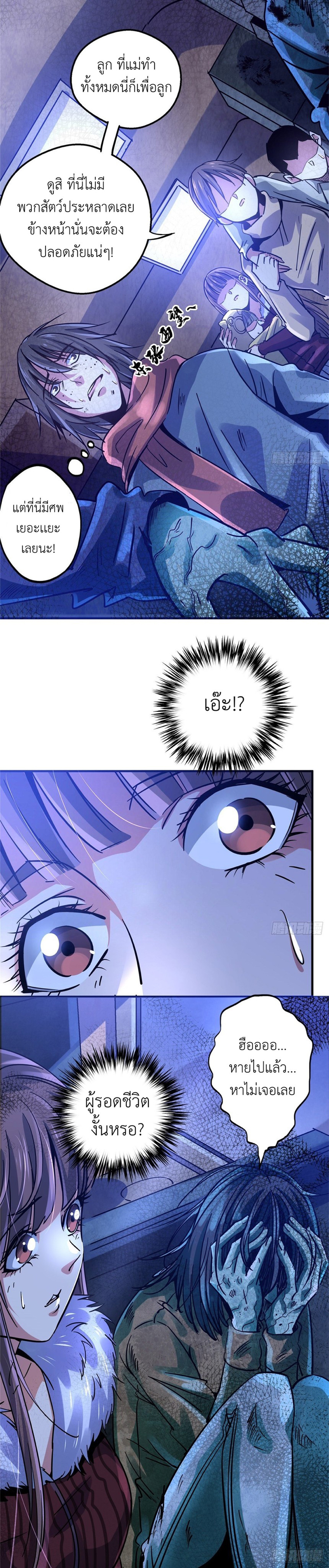 รถไฟสายเหนือ ขบวนที่ 47 ตอนที่ 16 หน้า 13