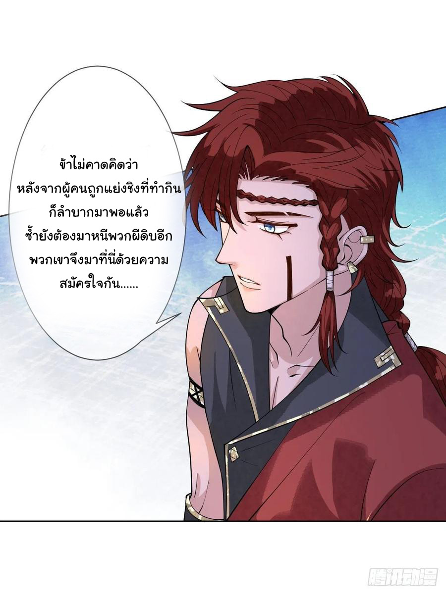 จักรพรรดินีสงคราม เกิดใหม่ในโลกซอมบี้ (Empress of the last days) จบ ตอนที่ 32 หน้า 8