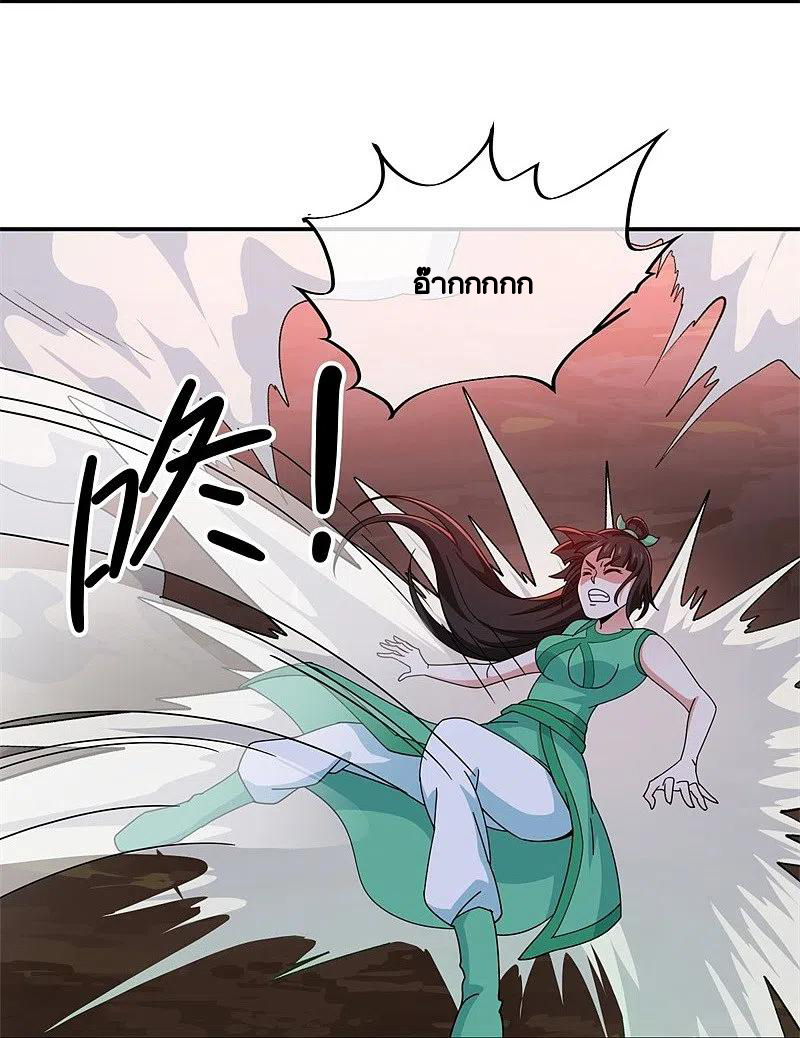 peerless battle spirit ตอนที่ 377 หน้า 46