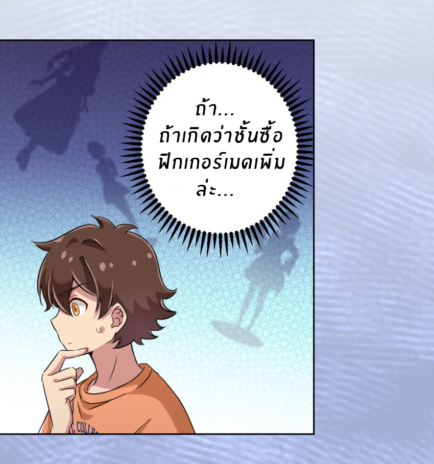 What is the use of God giving me this embarrassing superpower? ตอนที่ 46 หน้า 8