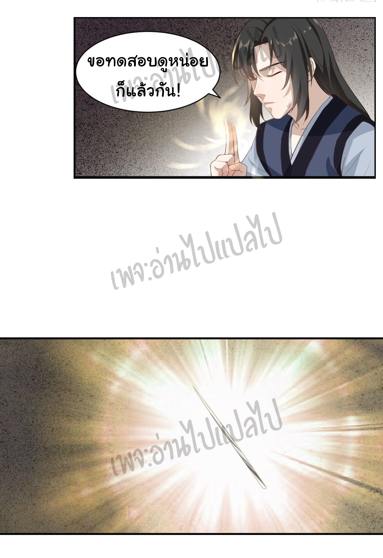 Valkyrie Supreme ตอนที่ 8 หน้า 15