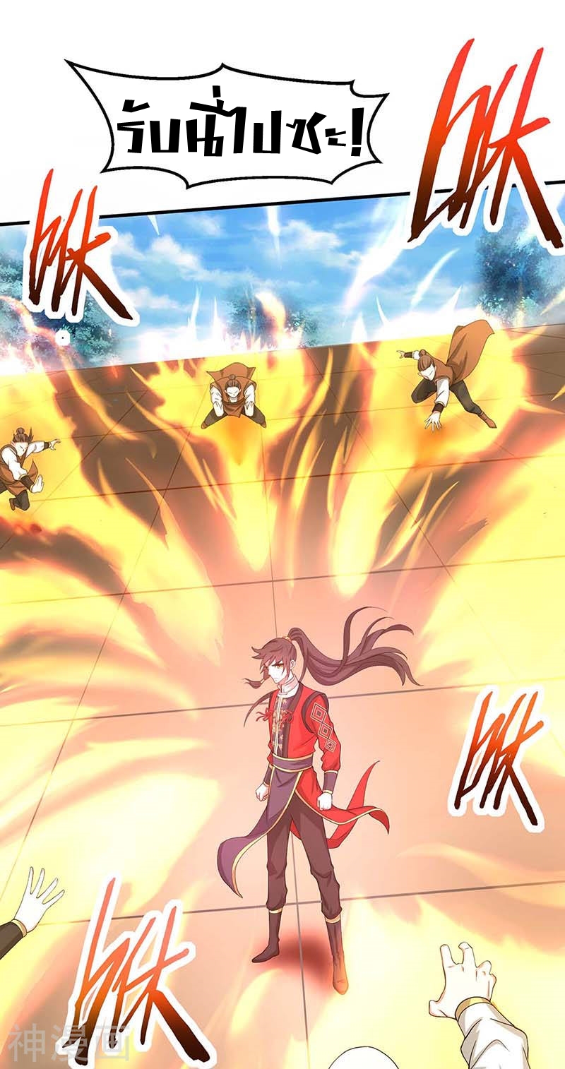 การกลับมาของจักพรรดิ์ ตอนที่ 105 หน้า 21